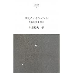 �s���̃}�l�W�����g�\�s���̎d���p�q2�r (��䕶��)