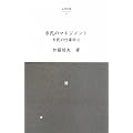�s���̃}�l�W�����g�\�s���̎d���p�q2�r (��䕶��)