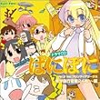 �h���}CD �ςɂۂɁ@Vol.3 Ver.�t�����e�B�A���[�N�X �C�w���s����24�� ��