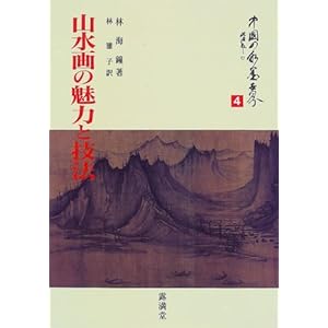 �R����̖��͂ƋZ�@ (�����̐��n���E)