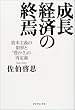 �����o�ς̏I���\���{��`�̌��E�Ɓu�L�����v�̍Ē�` (Kei books)
