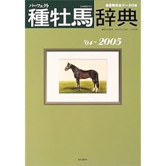 �p�[�t�F�N�g�퉲�n���T�\�Y��S�f�[�^�t�� (�f04~2005) (���n��`�ʍ�)