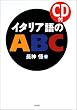 �C�^���A���ABC