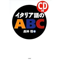�C�^���A���ABC