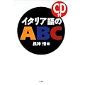 �C�^���A���ABC