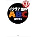 �C�^���A���ABC