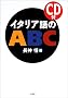 �C�^���A���ABC