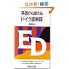 �p�ꂩ��o����h�C�c��P��