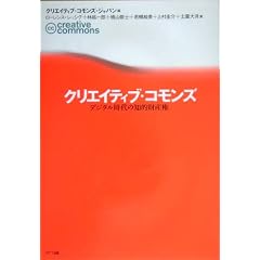 �N���G�C�e�B�u�E�R�����Y�\�f�W�^������̒m�I���Y��