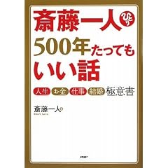 �֓���l 500�N�����Ă������b