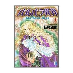 �o���o���يE (4) (flowers comics)