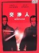 ���l ���ʔ� [DVD]