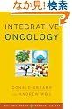 Integrative Oncology (Weil Integrative Medicine Library)