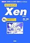 �͂��߂Ă�Xen�\SUSE Linux�Ŋw�ԁu���z�}�V���E�V�X�e���v (I�EO BOOKS)