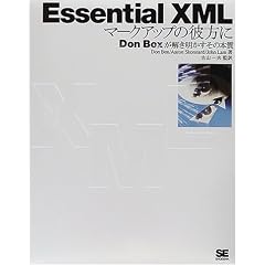 Essential XML�\�}�[�N�A�b�v�̔ޕ��� Don Box���������������̖{��