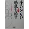 ���y �ƏK�\�̎蓖�ėÖ@ �u��̂Ђ�Î��v �z�\�g�O����������N�ł��ł���q�[�����O�h ���ăz���g�H