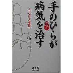 ��̂Ђ炪�a�C�������\�ӂ��̐l�̒��\��