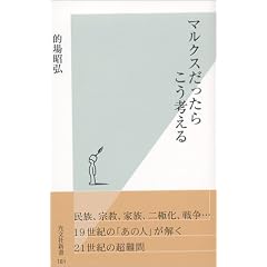 �}���N�X�������炱���l���� (�����АV��)