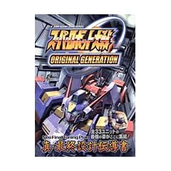 �X�[�p�[���{�b�g���ORIGINAL GENERATION Neo Final Tuning Plan�^�E�ŏI�݌v�`�����\�Q�[���{�[�C�A�h�o���X�� (V�W�����v�u�b�N�X�\�Q�[���V���[�Y)
