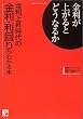 �������オ��Ƃǂ��Ȃ邩�\�����㏸����̋����E����肪�킩��{ (�A�X�J�r�W�l�X)