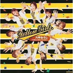 �Z�b���낵~Yellow Girls Version~