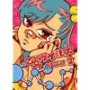 �����E�C���X 2 (IKKI COMICS)