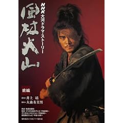 ���щΎR (�O��) (NHK��̓h���}�E�X�g�[���[)