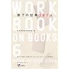 �����̎d��187�l�\Book design 2006 (������MOOK�\Workbook on books)