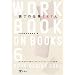 �����̎d��187�l�\Book design 2006 (������MOOK�\Workbook on books)