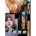 �������� Collage of Our Life [DVD]