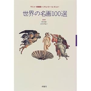 ���E�̖���100�I�\���X�R�[���A�悩��T���o�h�[���E�_���܂�