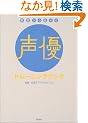 ��b����n�߂鐺�D�g���[�j���O�u�b�N