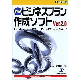 CD-ROM MBA�r�W�l�X�v�����쐬�\�t�g Ver.2