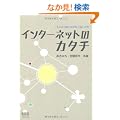 �C���^�[�l�b�g�̃J�^�`�\���낳���D�萬���S�苭�����E�\