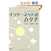 �C���^�[�l�b�g�̃J�^�`�\���낳���D�萬���S�苭�����E�\
