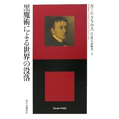 �����p�ɂ�鐢�E�̖v�� (�G�[�g���p��)