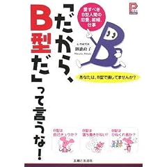 �u������AB�^���v���Č�����!�\�����ׂ�B�^�l�Ԃ̗����A�����A�d�� (�v���`�iBOOKS)