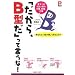 �u������AB�^���v���Č�����!�\�����ׂ�B�^�l�Ԃ̗����A�����A�d�� (�v���`�iBOOKS)