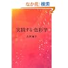 �u���H����F�ʊw�v (HS/�G�C�`�G�X�������)