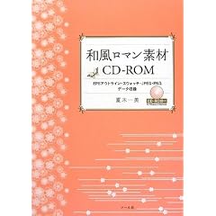 �a�����}���f��CD�]ROM�\EPS�A�E�g���C���E�X�E�H�b�`�EJPEG�EPNG�f�[�^���^