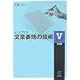 �悭�킩�镶�͕\���̋Z�p�q5�r���̕�