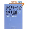 ���n�r���e�[�V������w�厫�T