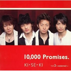 【クリックでお店のこの商品のページへ】KI・SE・KI Vol.2～external～