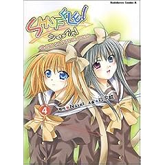 SHUFFLE! DAYS IN THE BLOOM(4) (�J�h�J���R�~�b�N�XA�G�[�X)
