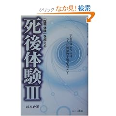 �u�Վ��̌��v�𒴂��鎀��̌�III�\�F���̌������ɂ́A����ɖ����̉F�����������I