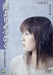 �J��肹�Ȃ� [DVD]