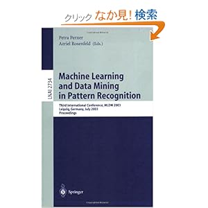 【クリックでお店のこの商品のページへ】Machine Learning and Data Mining in Pattern Recognition (Lecture Notes in Computer Science): Petra Perner, Azriel Rosenfeld: 洋書