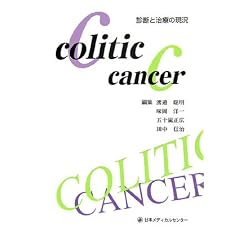 colitic cancer�\�f�f�Ǝ��Â̌���