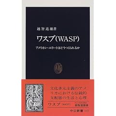 ���X�v(WASP)�\�A�����J���E�G���[�g�͂ǂ������邩 (�����V��)