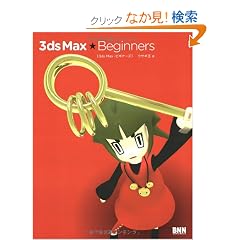 3ds Max �� Beginners